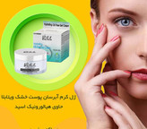 ژل کرم آبرسان مخصوص پوست خشک ویتابلا