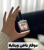 پکیج دختران نچرال/شامل تونیک مو هیرفرند و سرم دوفاز ناخن لامور/ویتابلا