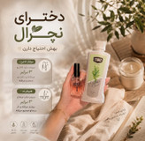 پکیج دختران نچرال/شامل تونیک مو هیرفرند و سرم دوفاز ناخن لامور/ویتابلا