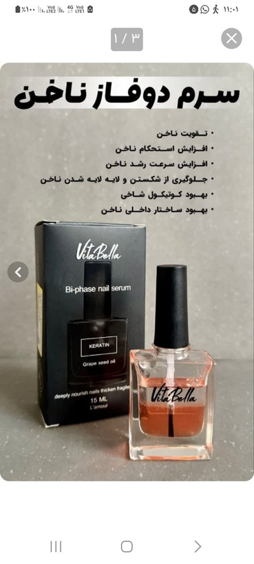 پکیج دختران نچرال/شامل تونیک مو هیرفرند و سرم دوفاز ناخن لامور/ویتابلا