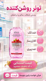 پک ضد لک حرفهای