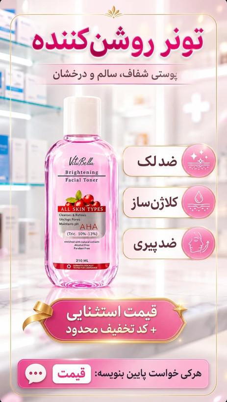 پک ضد لک حرفهای