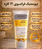 پک ضد لک حرفهای