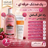 پک ضد لک حرفهای