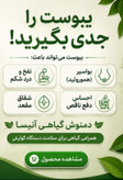 پکیج اقتصادی یبوست | کمک به عملکرد طبیعی روده و دفع منظم