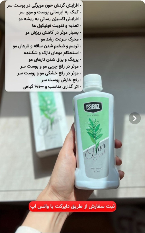 پک اکونومی رویش مجدد مو/تونیک هیرفرند+تونیک رویش مجدد مو بیز+شامپو مورینگا اکسونیک