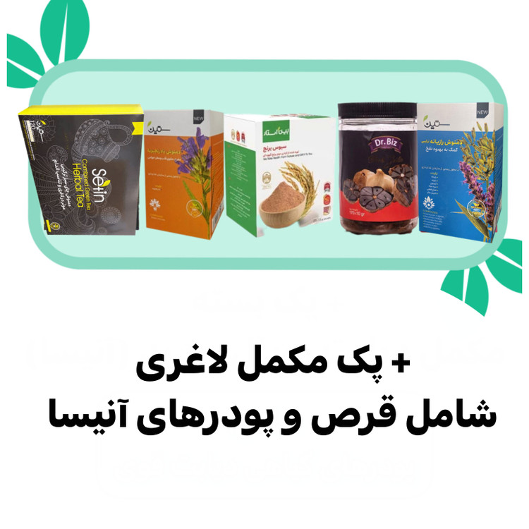 پک لاغری دوره ۶۰ روزه