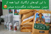 پک دو عددی کود NPKS/ کروا/۲۵ کیلویی