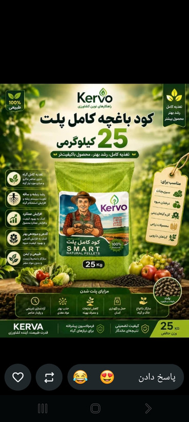 پک دو عددی کود کامل پلت SMART/کروا/۲۵ کیلویی
