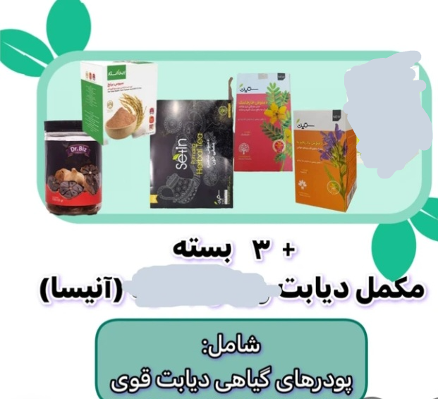 پکیج ۶ ماهه تنظیم  دیابت