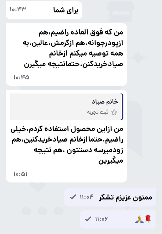 پک چاقی صورت بین استار