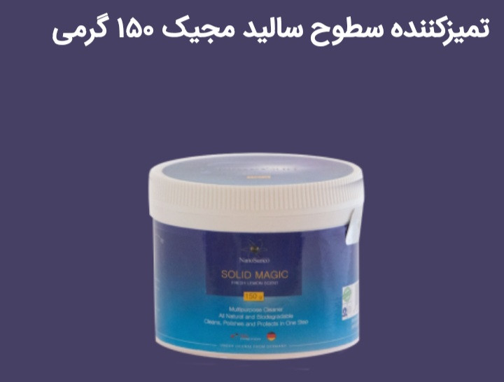 پک ۳ تایی شوینده اقتصادی نانو