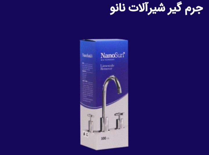 پک ۳ تایی شوینده اقتصادی نانو