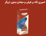 پک خانه تکانی نانو ۷ کاره