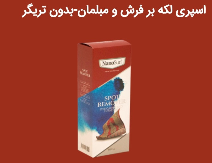 پک خانه تکانی نانو ۷ کاره