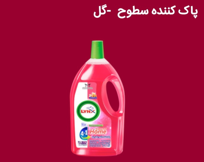 پک خانه تکانی نانو ۷ کاره