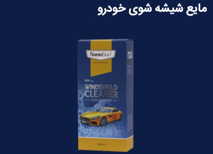 پک خانه تکانی نانو ۷ کاره