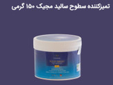 پک خانه تکانی نانو ۷ کاره